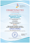 svidetelstvo-2762476-110234