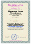 svidetelstvo-2762476-110042