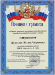 собрание депут.