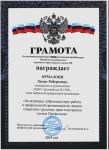 профсоюз