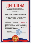 3-е место