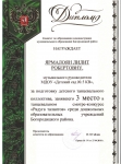 3-е 18
