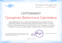 математика